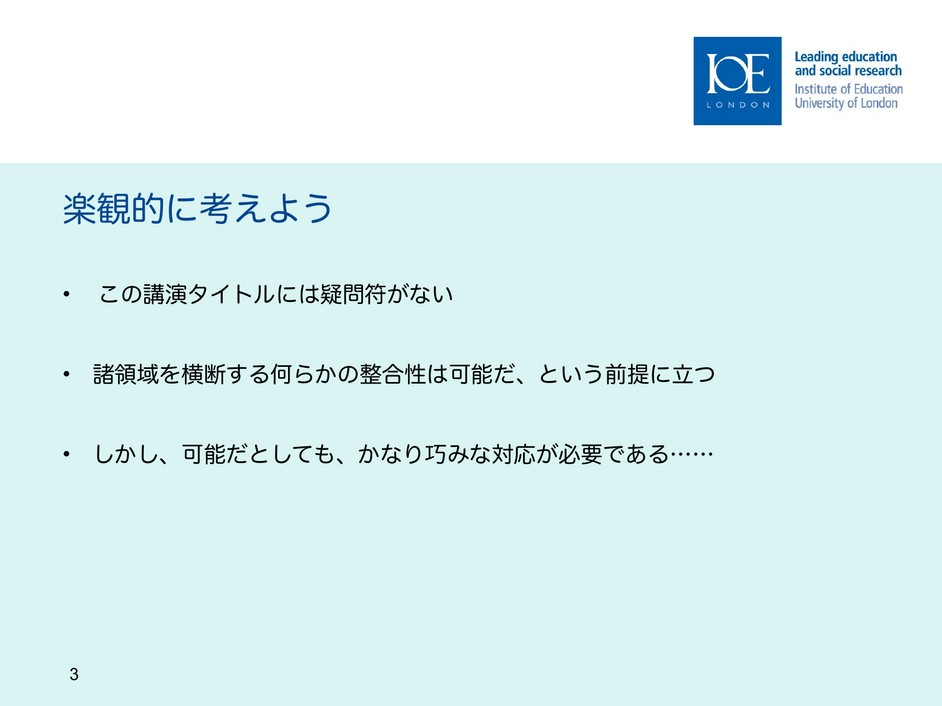 スライド3　楽観的に考えよう、日本語版